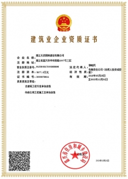 市政，古建資質(zhì)證書(shū)